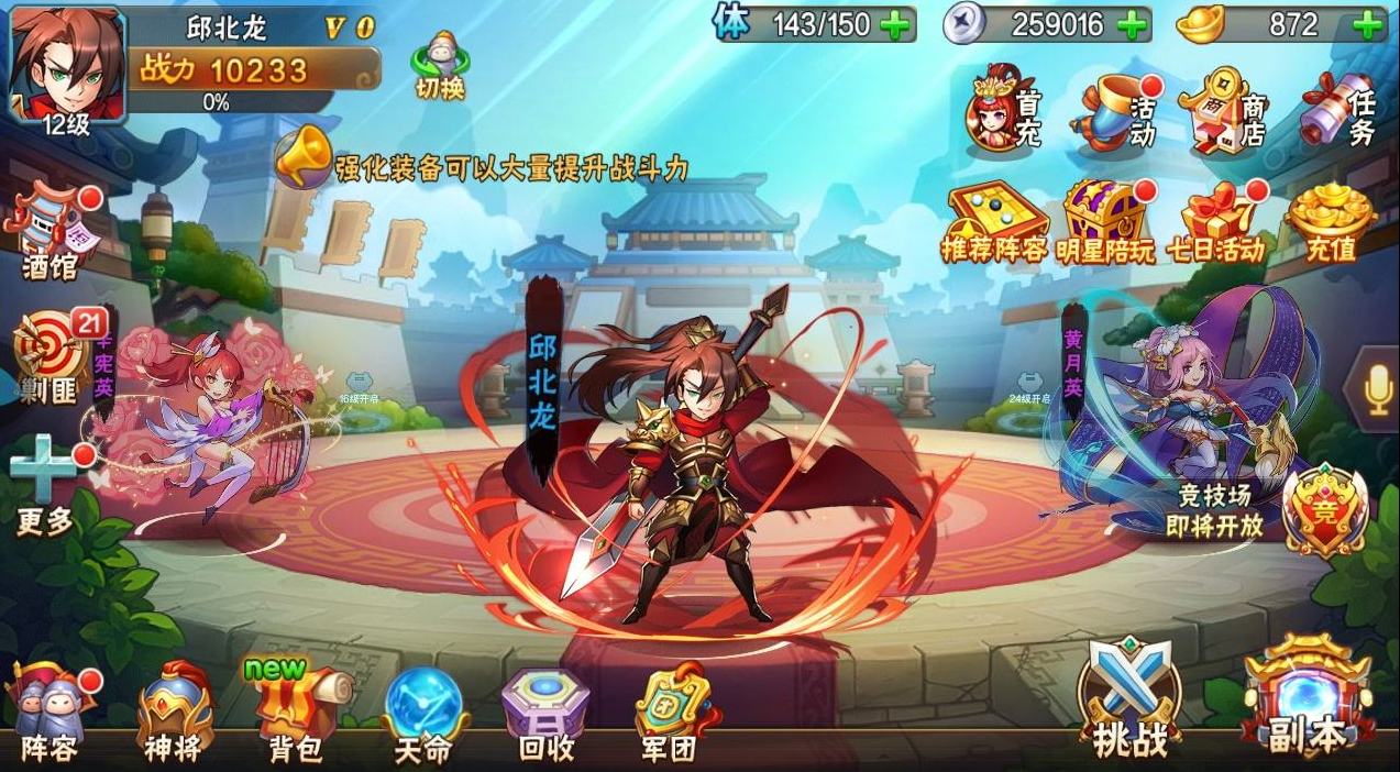 怎样在放开那三国3中更换上阵武将 怎样在放开那三国3中更换上阵武将