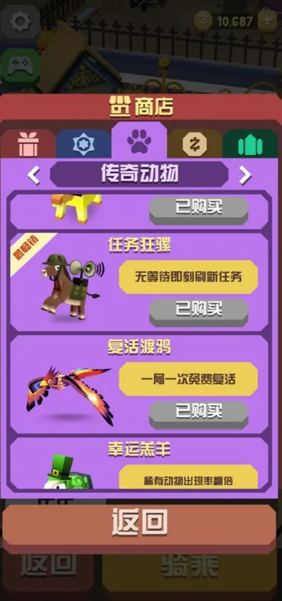如何在疯狂动物园里得到骷髅象