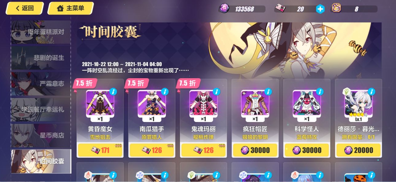 怎样才能得到崩坏3德丽莎的角色