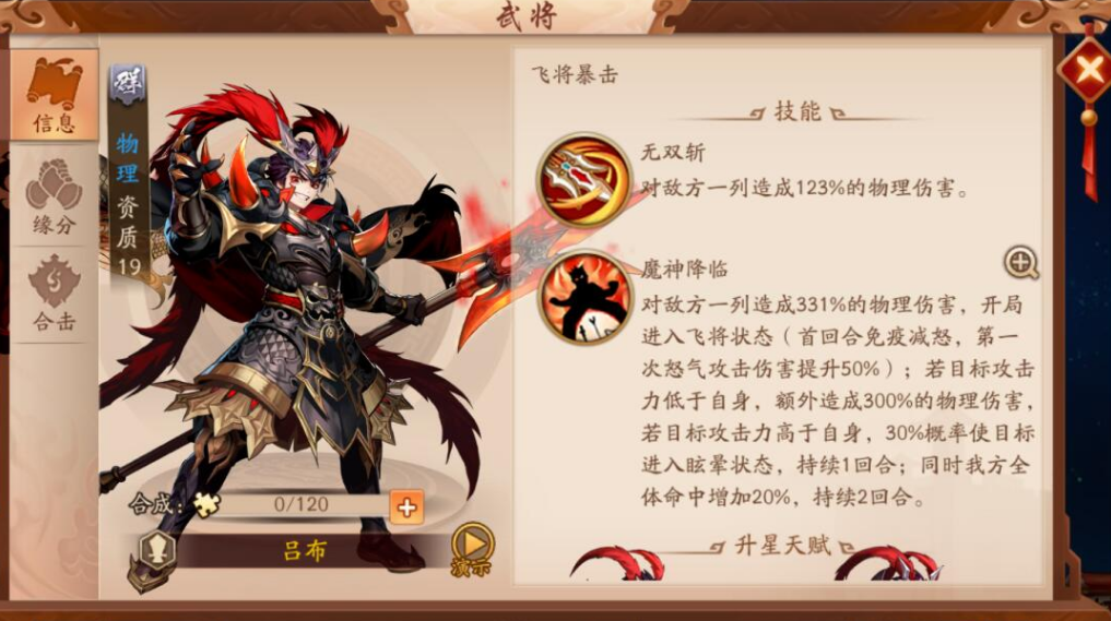 少年三国志零平民残暴阵容推荐 少年三国志零平民残暴阵容推荐