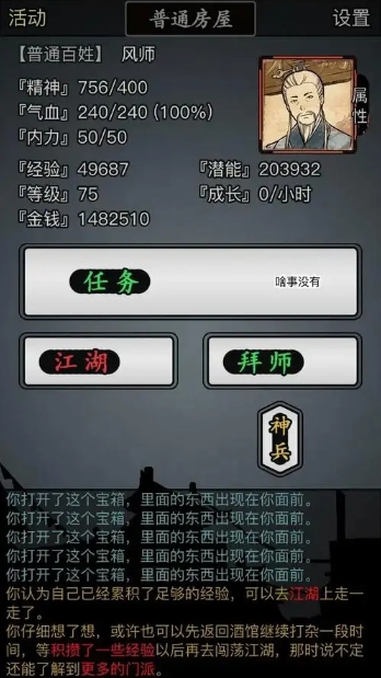 放置江湖完成江湖一转升级到二转要多久