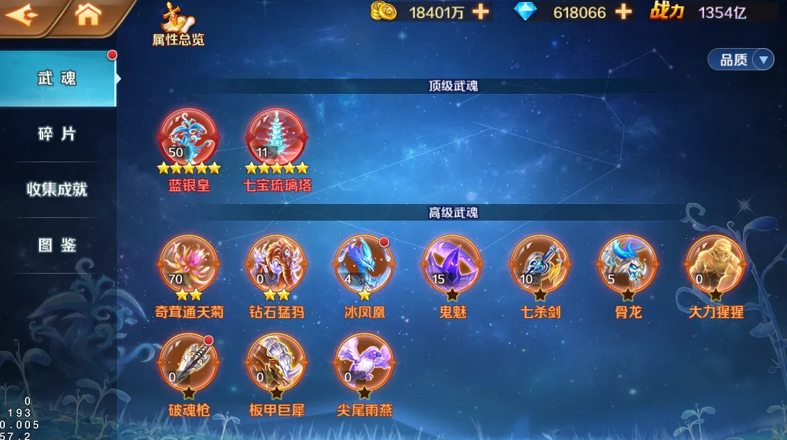 斗罗大陆武魂觉醒3水阵容有哪些弱点 斗罗大陆武魂觉醒3水阵容有哪些弱点