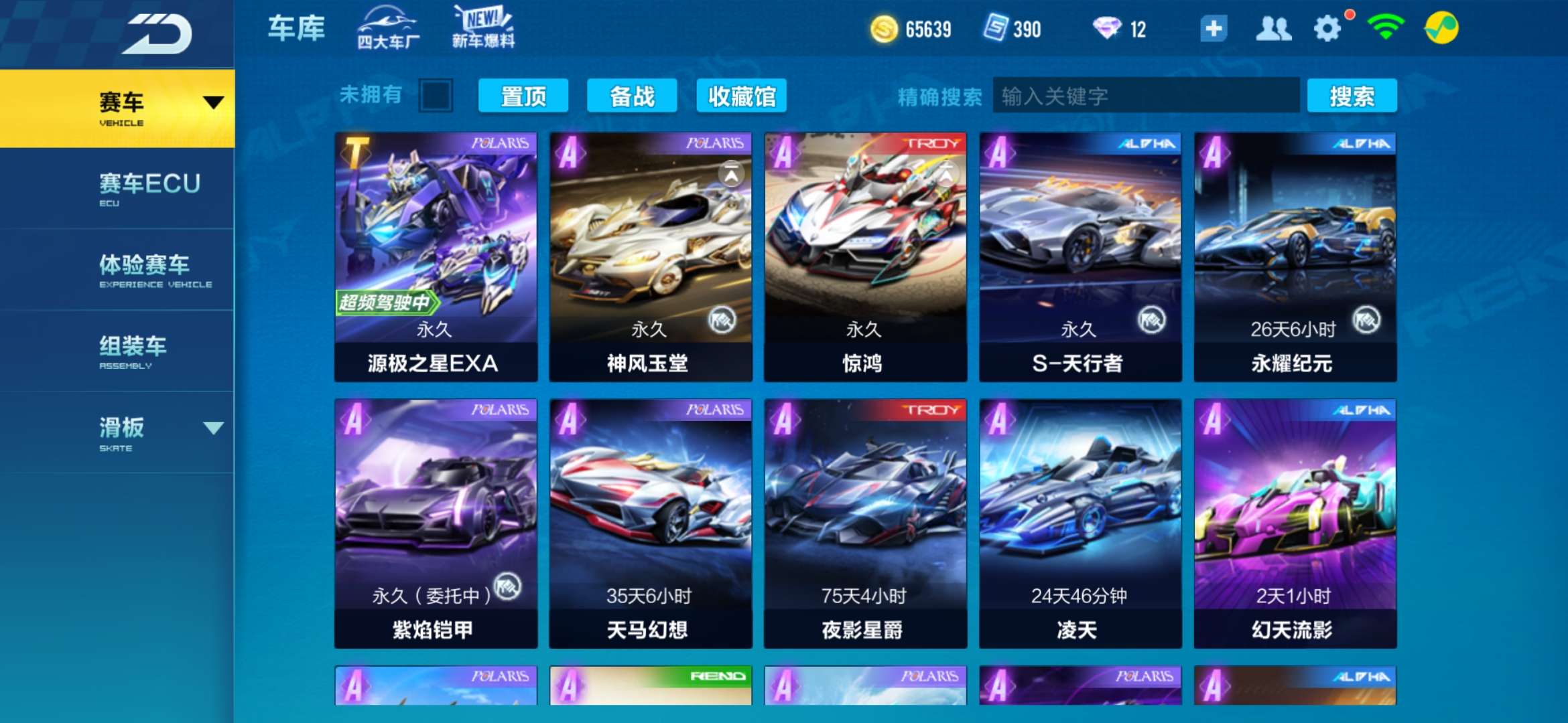 qq飞车起跑时应该注意什么