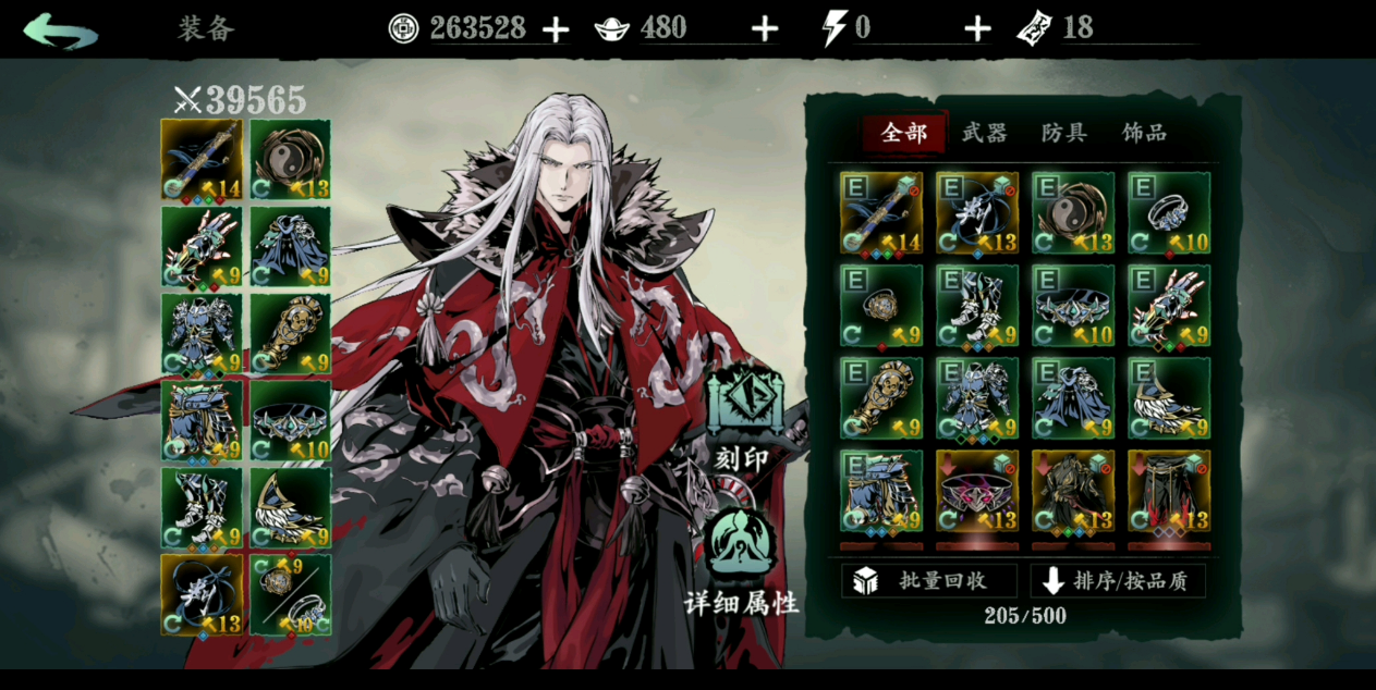 影之刃3魔玄所需装备有哪些