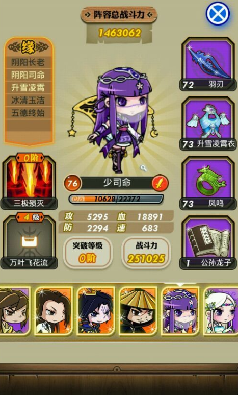 如何玩秦时明月手游禁地寻宝