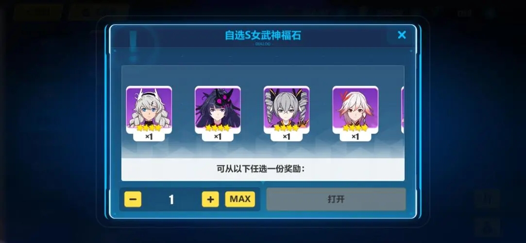 崩坏3角色星级的提升是否会增加属性值