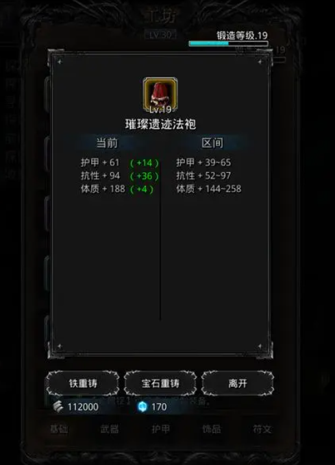 地下城堡2中的技巧提升是否具有叠加效果 地下城堡2中的技巧提升是否具有叠加效果