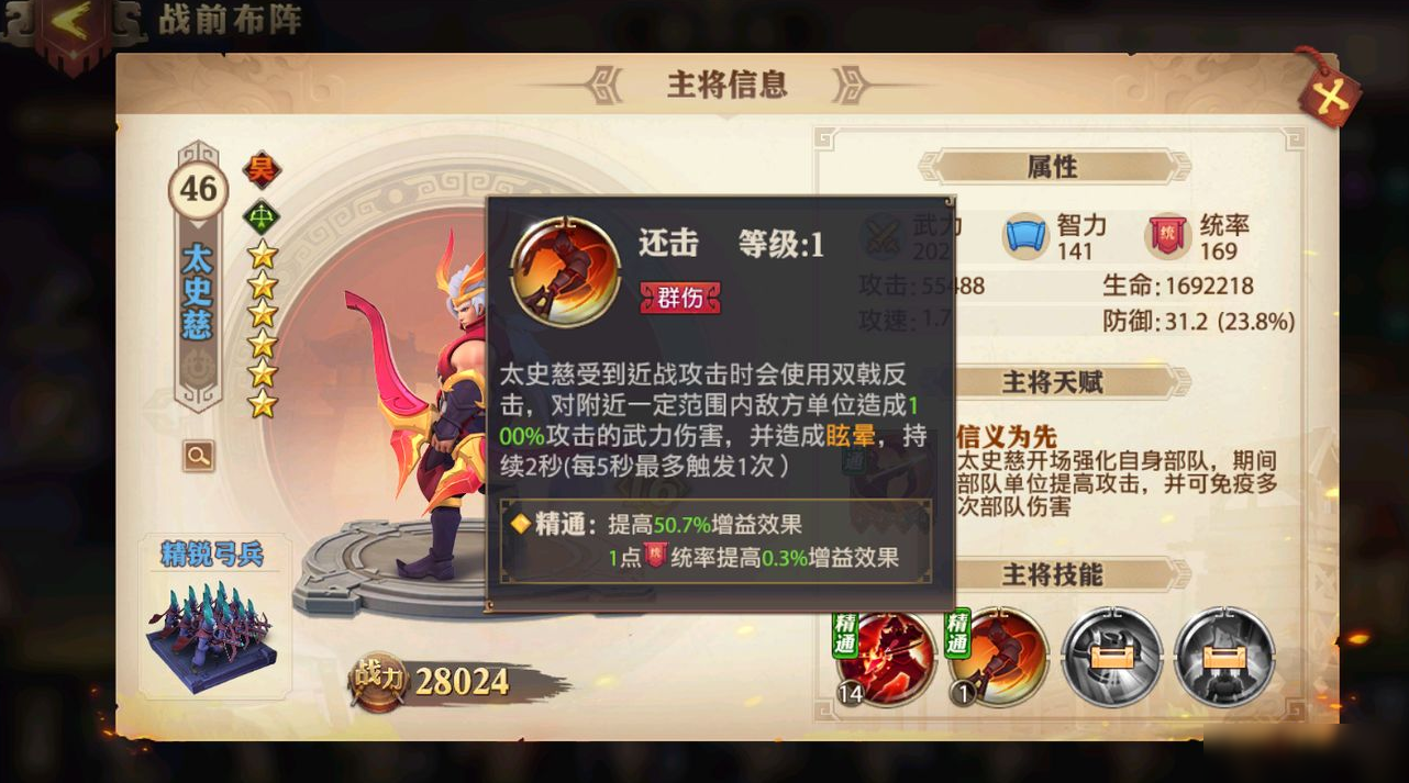 少年三国志零训练中的注意事项有哪些 少年三国志零训练中的注意事项有哪些