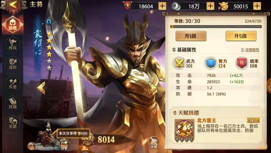 少年三国志零训练中的注意事项有哪些 少年三国志零训练中的注意事项有哪些