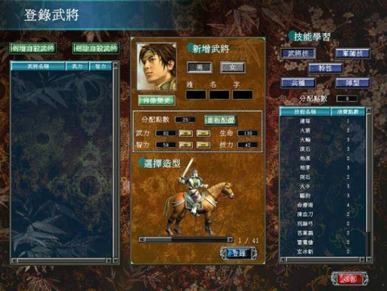 三国群英传7捞船攻略