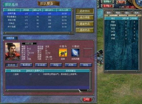 三国群英传7捞船攻略