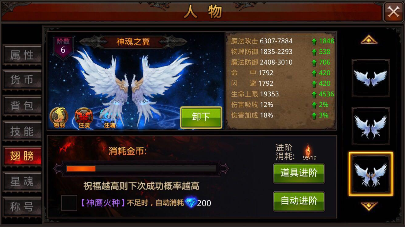 全民奇迹2大天使进阶攻略有哪些 全民奇迹2大天使进阶攻略有哪些