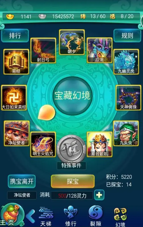 迷你西游后羿需要什么条件获得