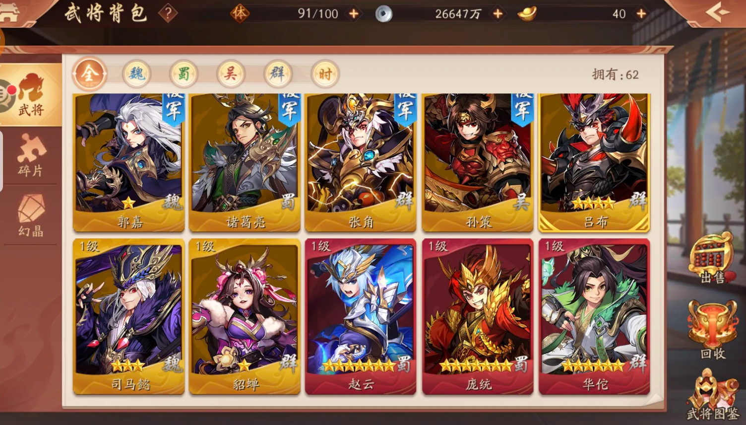 少年三国志2如何快速获得钻石 少年三国志2如何快速获得钻石