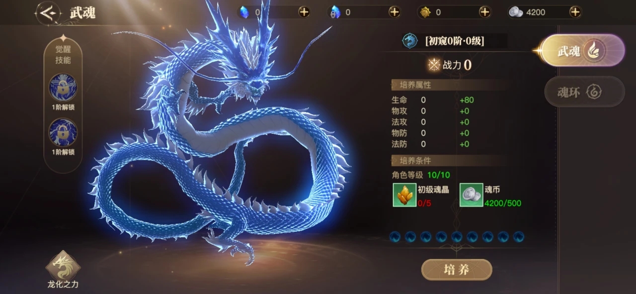 斗罗大陆里最强大的魂技是哪个