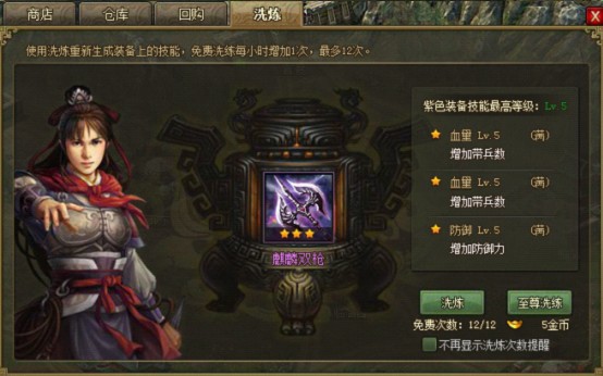 攻城掠地书画与美酒如何取得
