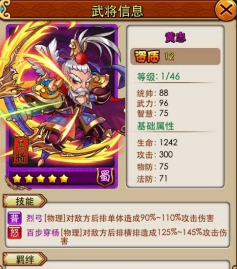 如何才能最大化使用放开那三国3的刷新令