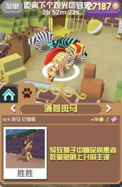 疯狂动物园动物获取攻略 疯狂动物园动物获取攻略