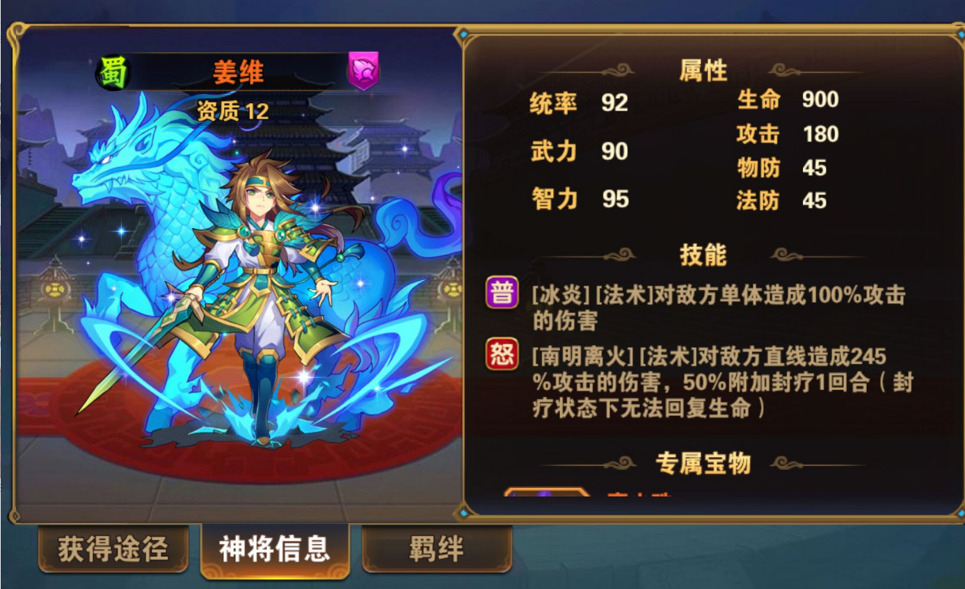 放开那三国3海上巨宝隐藏点躲在哪里