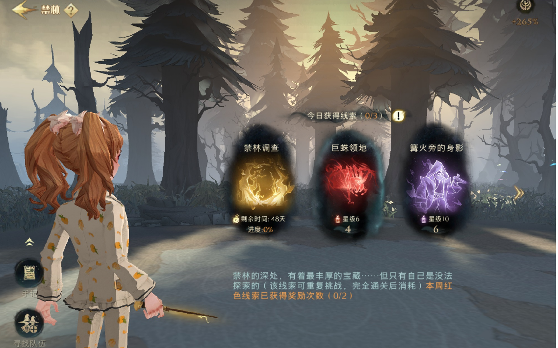 在哈利波特魔法觉醒中走位技巧如何帮助我提升整体战斗能力
