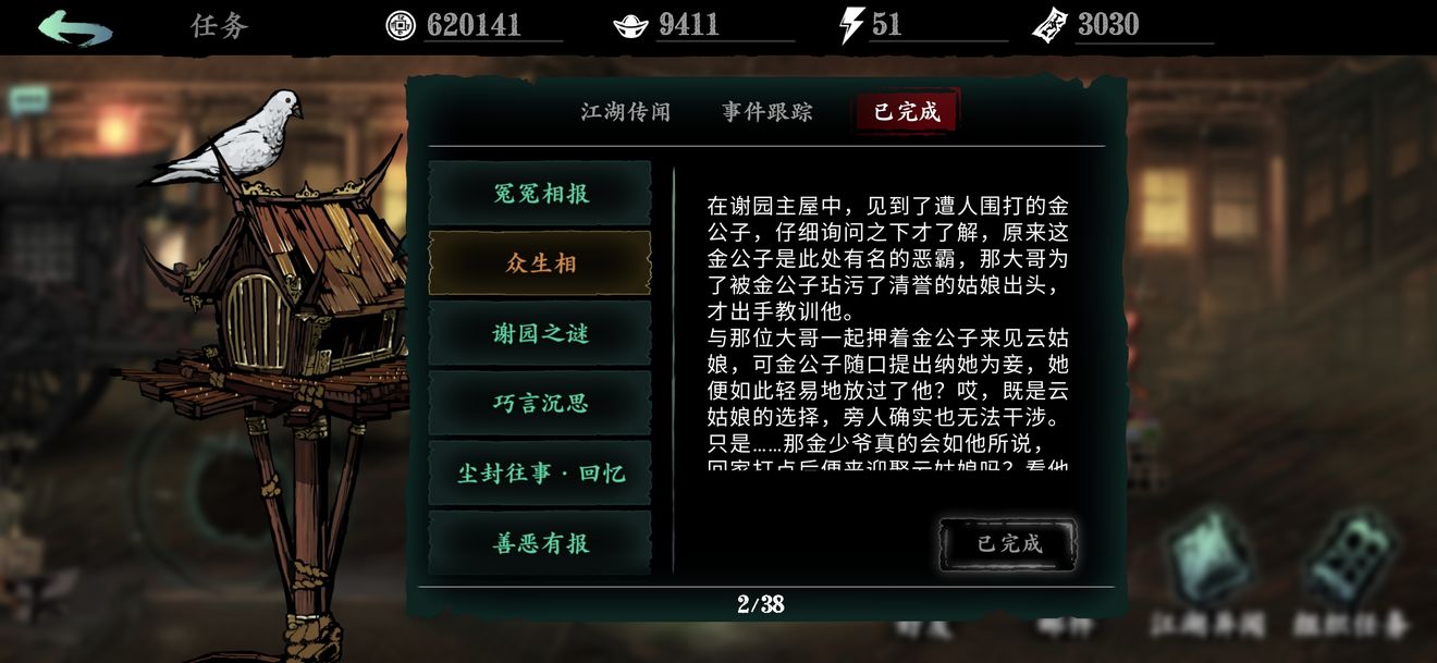 影之刃3铁公主技能怎么提升 影之刃3铁公主技能怎么提升