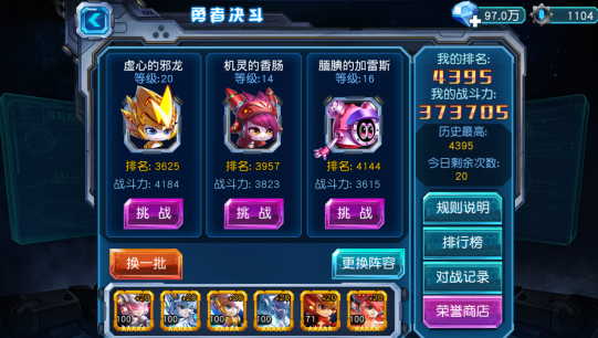 赛尔号超级英雄福袋的获取方式是什么