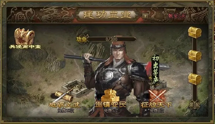 攻城掠地聚力军具备什么类型的特点
