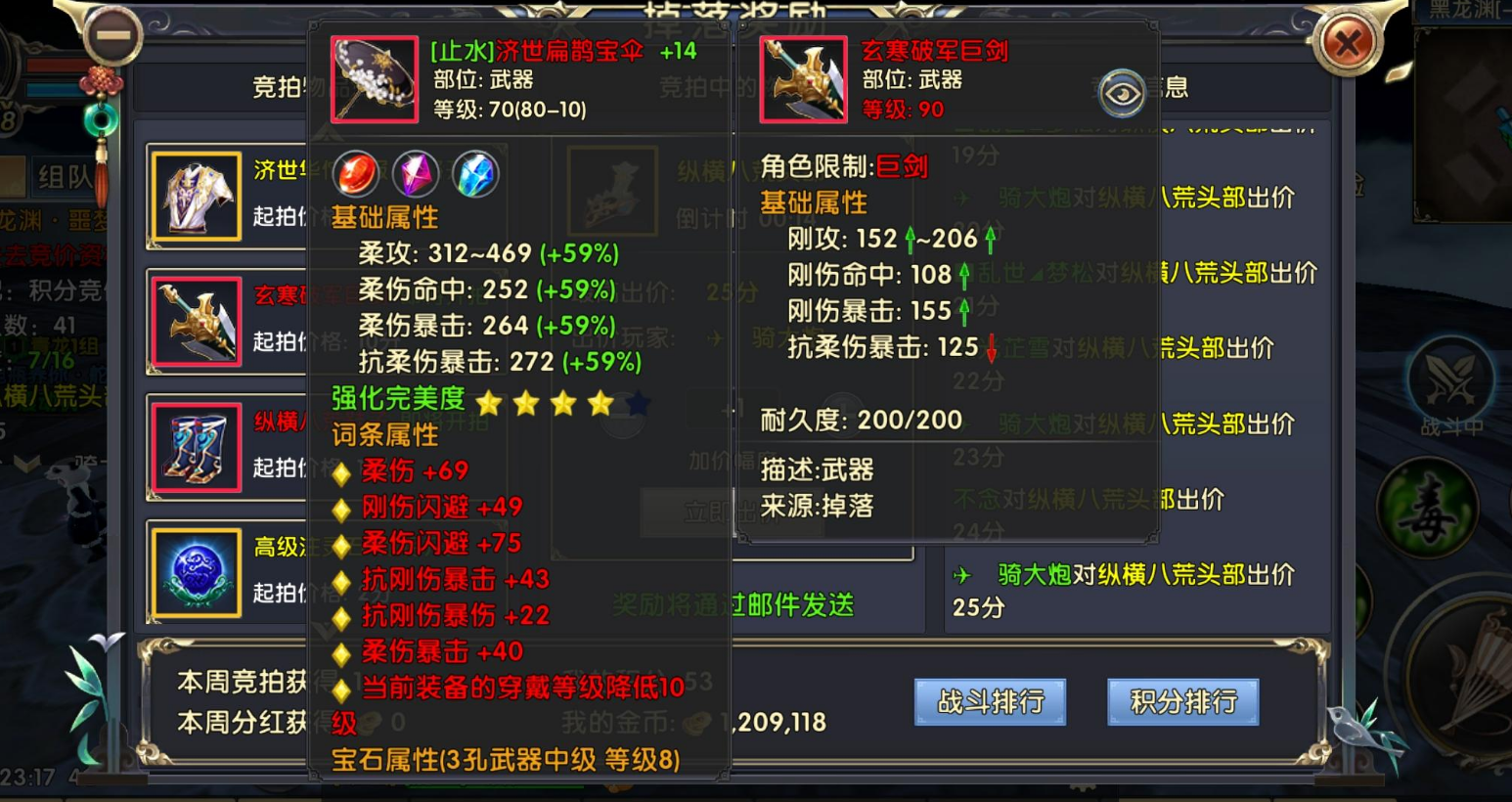 卧虎藏龙2中飞沙技能的使用要求是什么