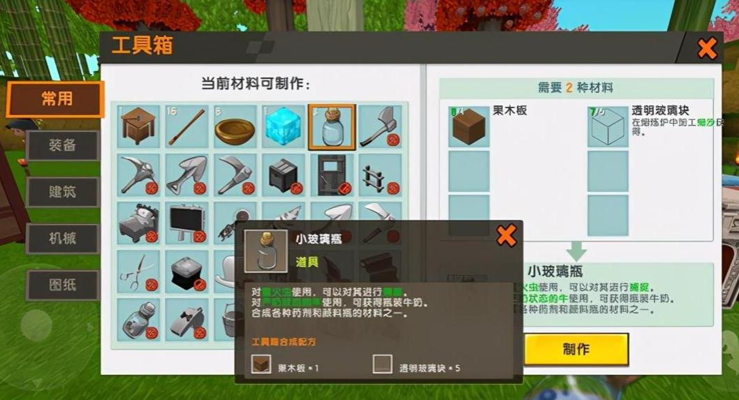 宝藏世界怎么把宝石摘下来 宝藏世界怎么把宝石摘下来