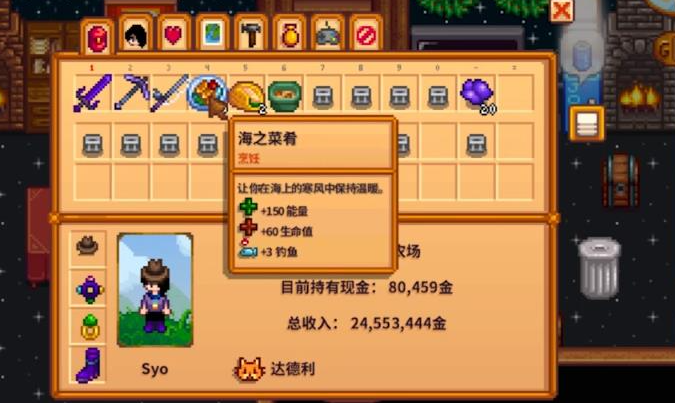 怎样才能最有效地使用星露谷物语的秘密纸条 怎样才能最有效地使用星露谷物语的秘密纸条
