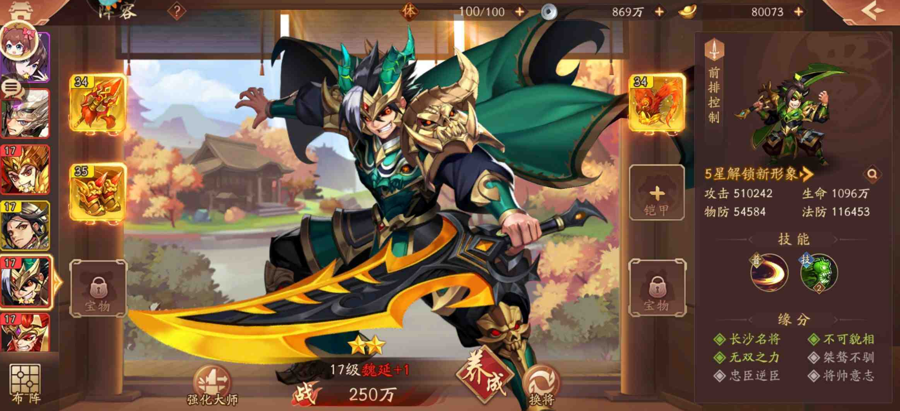 在少年三国志2中如何获得进阶石