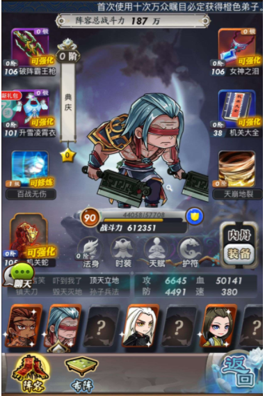 如何快速提升秦时明月手游神弟子阵容的威望