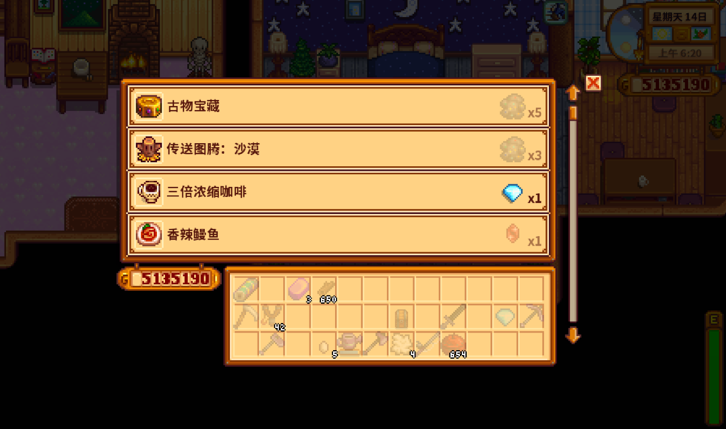 星露谷物语怎么钓鱼王 星露谷物语怎么钓鱼王