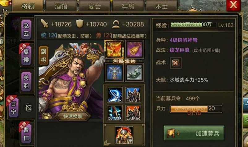 攻城掠地诸葛亮怎么穿着合适 攻城掠地诸葛亮怎么穿着合适