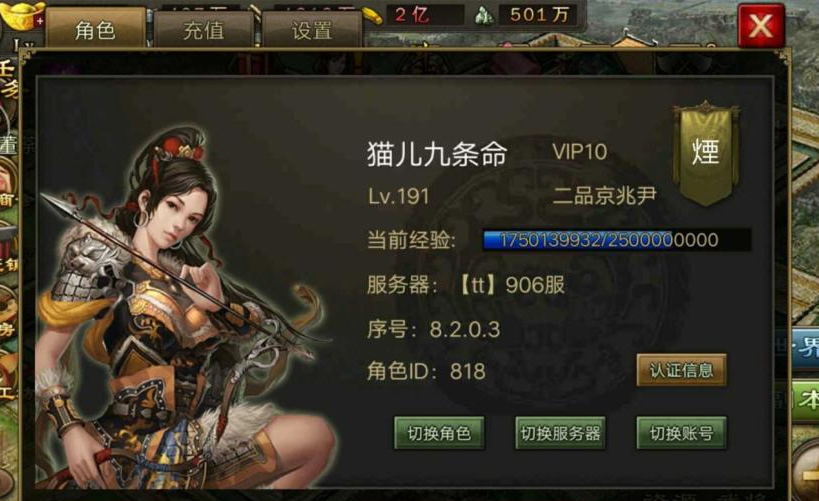攻城掠地诸葛亮怎么穿着合适 攻城掠地诸葛亮怎么穿着合适