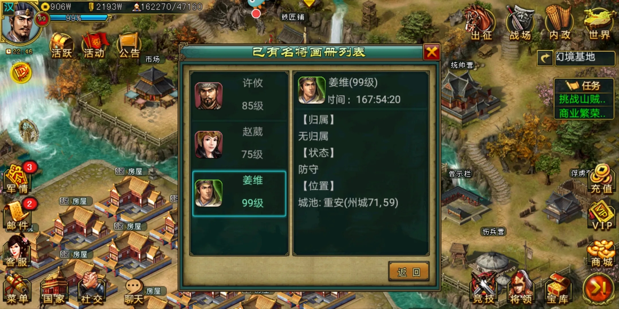 帝王三国野名抓弃封能否被解决
