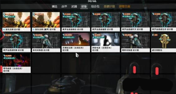 星际战甲新手前期战甲选择什么 星际战甲新手前期战甲选择什么
