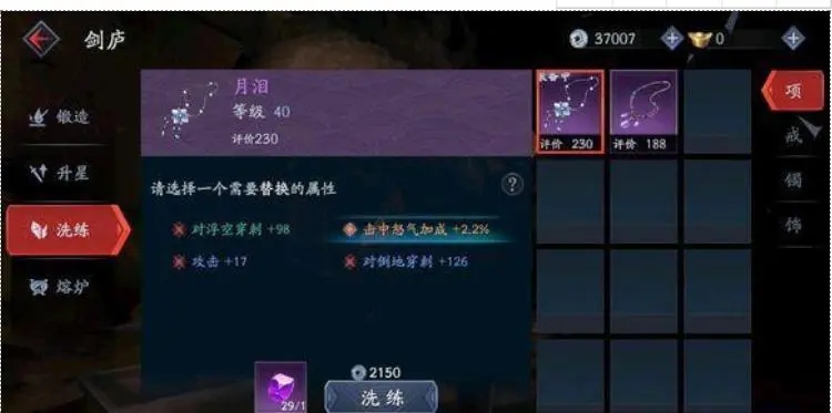 流星蝴蝶剑怒气获取 流星蝴蝶剑怒气获取