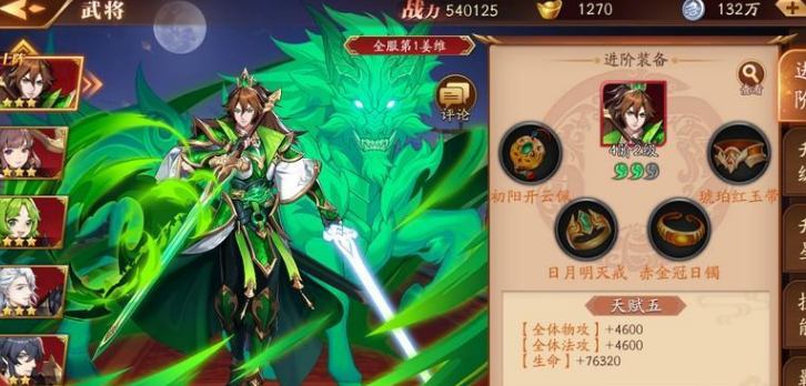 放开那三国3英雄怎样进行拆解
