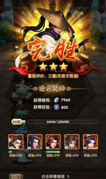 大掌门2小凤血战需要用哪种心法