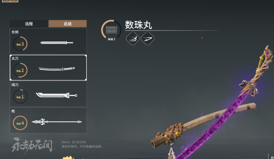 永劫无间弓箭怎么横过来 永劫无间弓箭怎么横过来