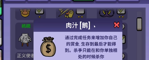 鹅鸭杀新春扭蛋币可以干嘛 鹅鸭杀新春扭蛋币可以干嘛
