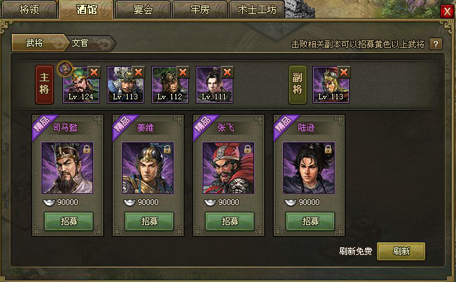 攻城掠地开小号需要注意些什么 攻城掠地开小号需要注意些什么