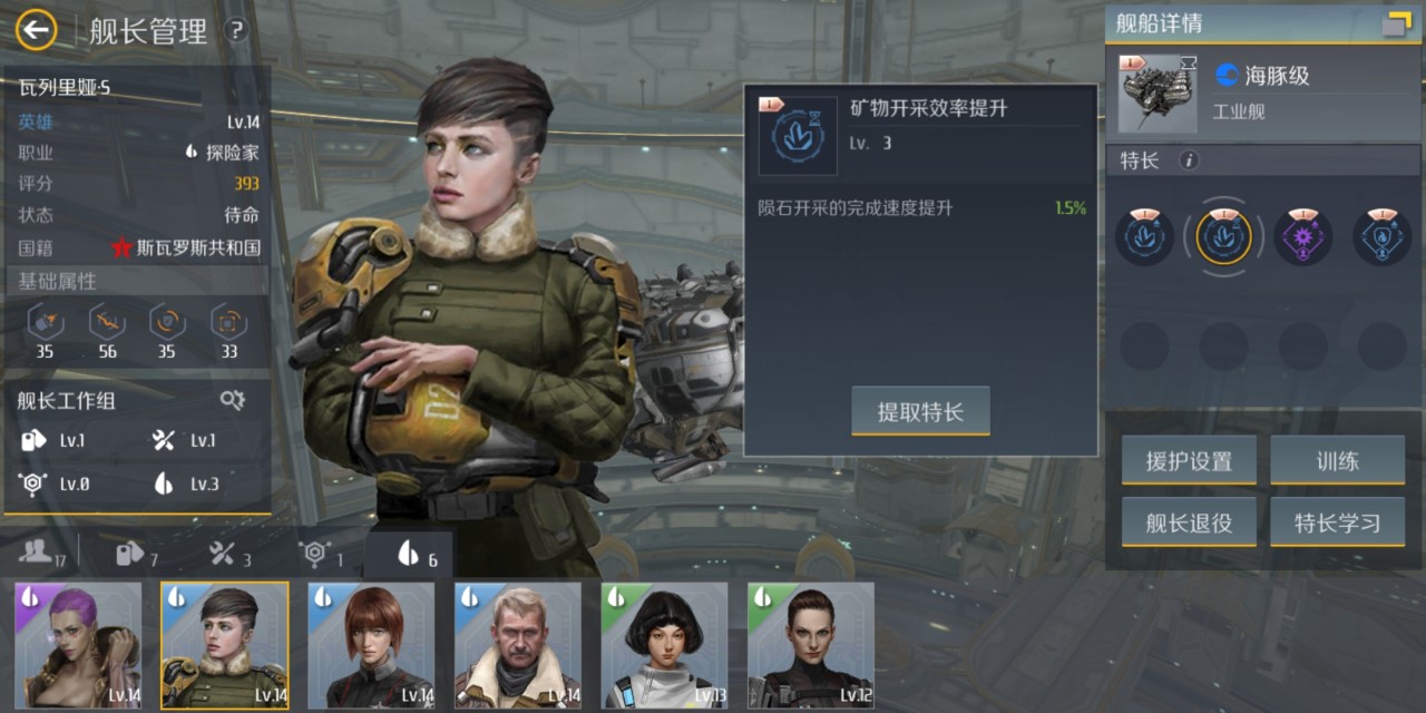 第二银河飞船配装攻略