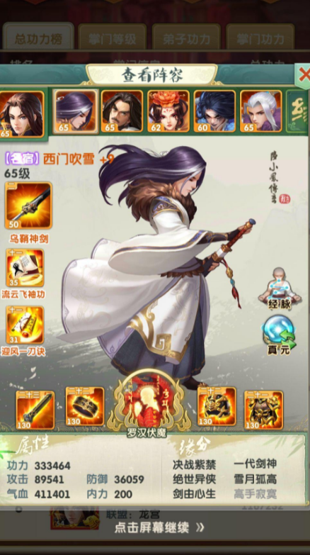 大掌门2的顶级阵容是否需要进行调整