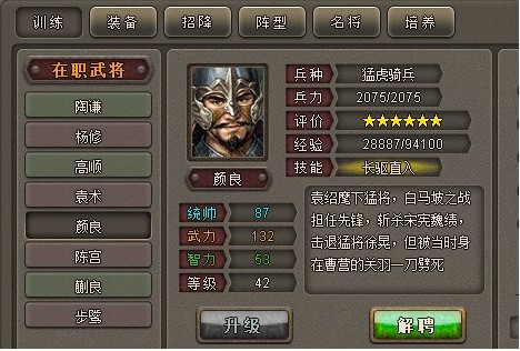 烽火三国1中野外武将出现的机会有多大 烽火三国1中野外武将出现的机会有多大