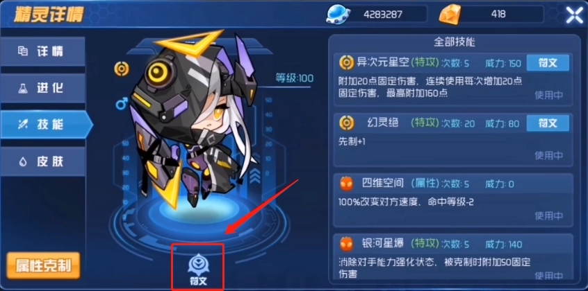 赛尔号超级英雄的钻石获取有没有什么技巧