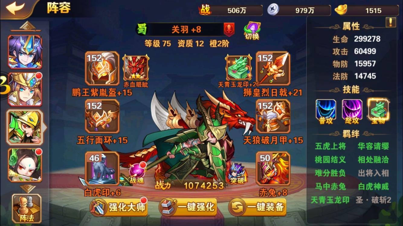 放开那三国3觉醒技能如何提升 放开那三国3觉醒技能如何提升