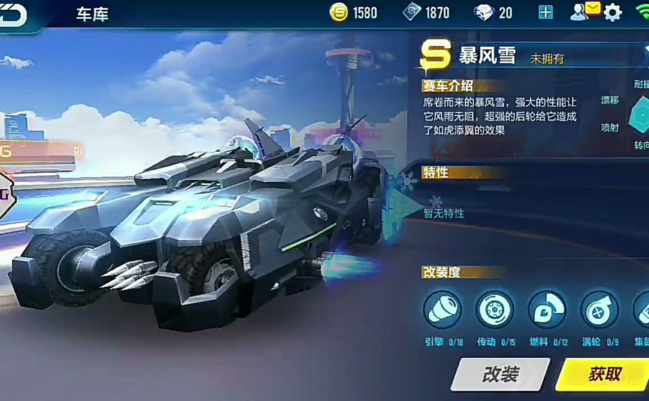 在qq飞车游戏中哪种道具最容易出现新车