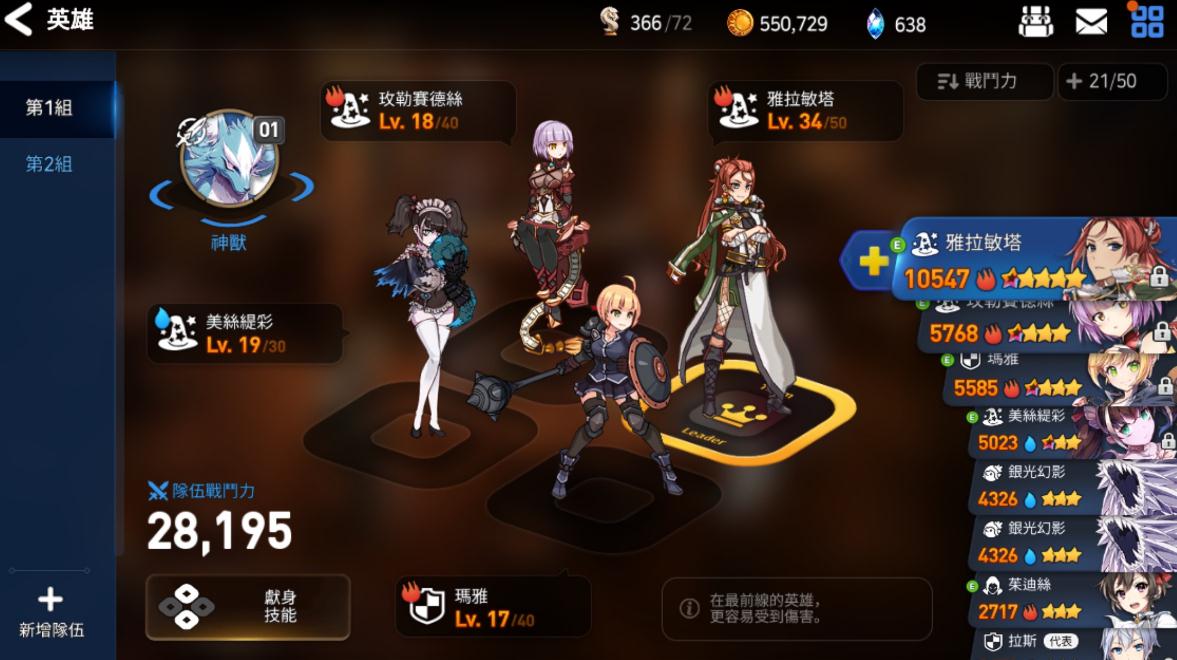 第七史诗新手刷图阵容该如何调整